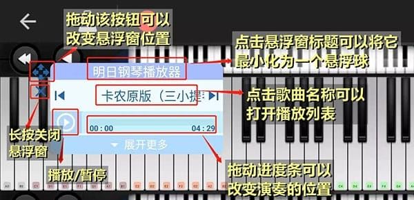 shida弹琴助手最新版下载