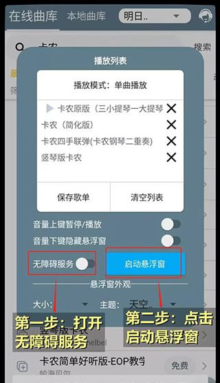 shida弹琴助手最新版