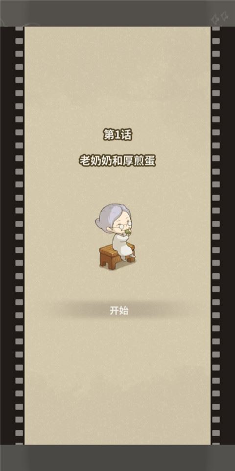 众多回忆的食堂故事2新手指南