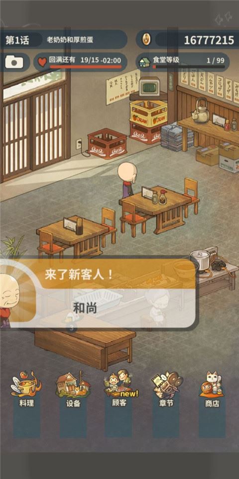 众多回忆的食堂故事2新手指南