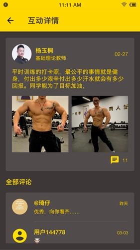 赛普健身app下载官网手机版