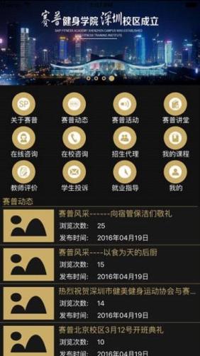 赛普健身app下载官网手机版