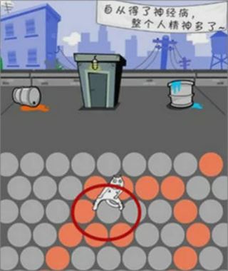 围住神经猫游戏攻略