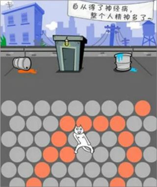 围住神经猫游戏攻略