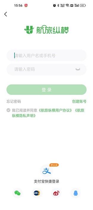 航旅纵横值机攻略 航旅纵横下载安装
