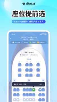 航旅纵横手机版最新版