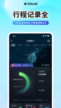 航旅纵横手机版最新版