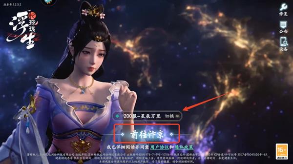 浮生忆玲珑游戏攻略