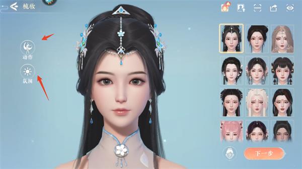 浮生忆玲珑游戏攻略