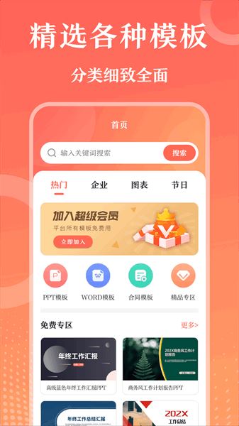 第一ppt网