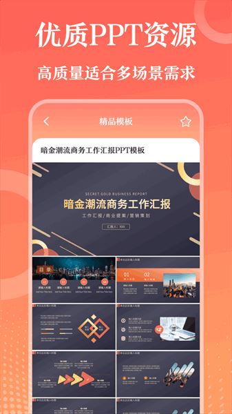 第一ppt网