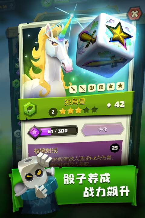 骰子猎人小米版