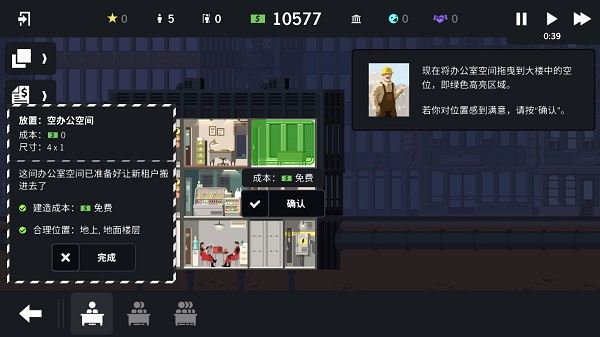 摩天计划新手攻略