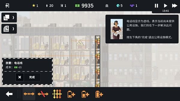 摩天计划新手攻略