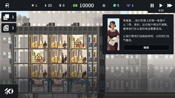 摩天计划新手攻略