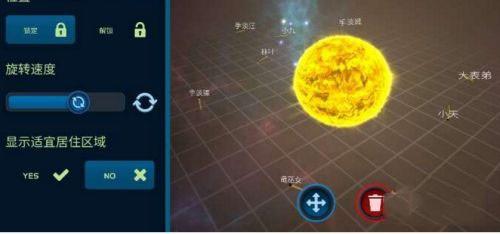 口袋里的宇宙游戏攻略