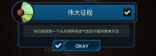 口袋里的宇宙游戏攻略