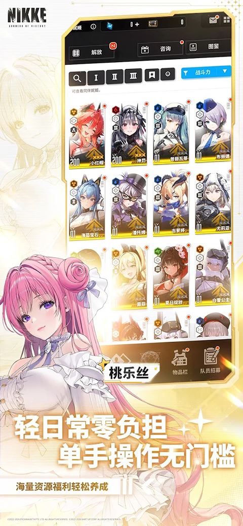 NIKKE胜利女神台服