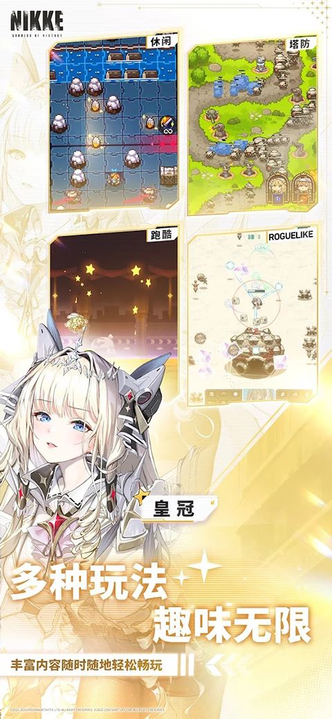 NIKKE胜利女神台服