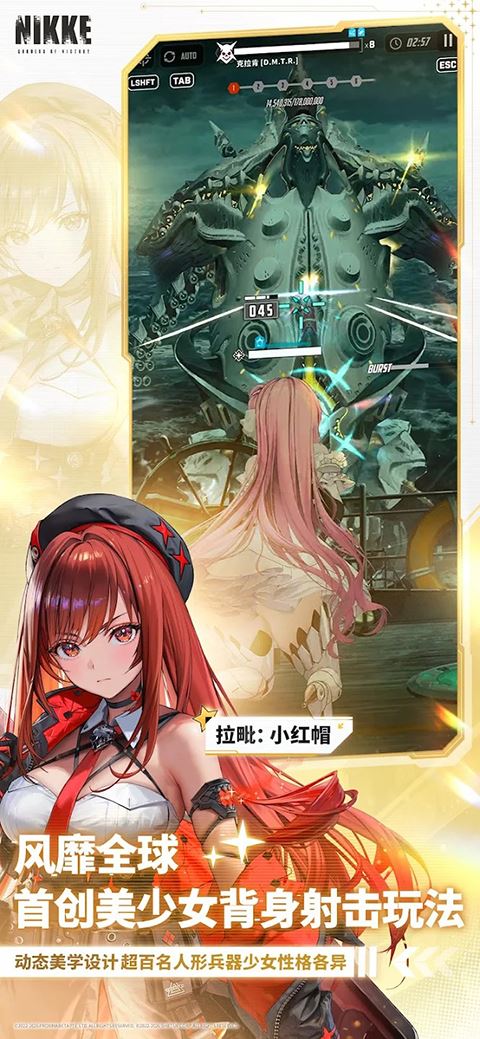 NIKKE胜利女神台服