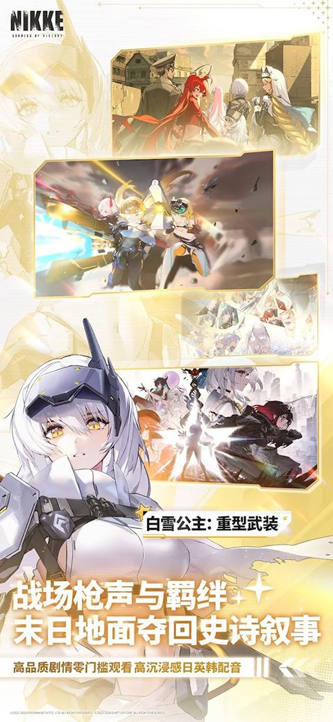 NIKKE胜利女神台服