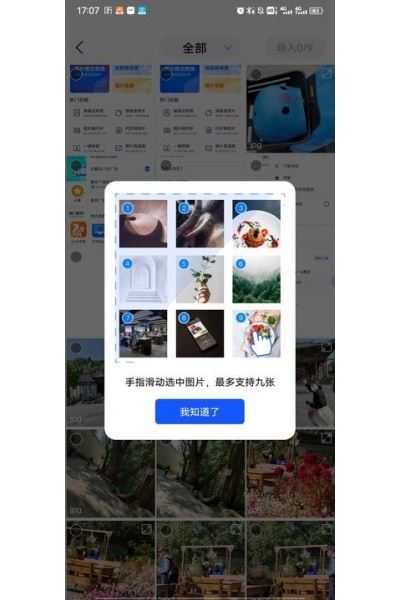 迅捷图片转换器免费版