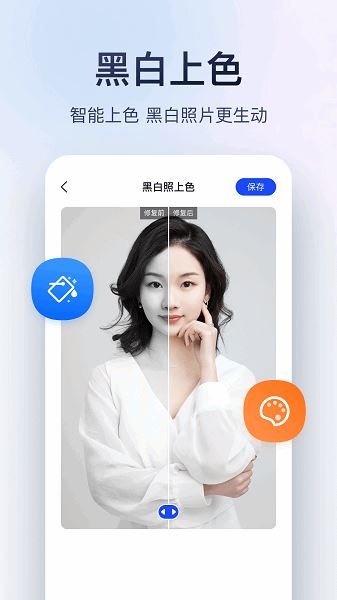 迅捷图片转换器免费版