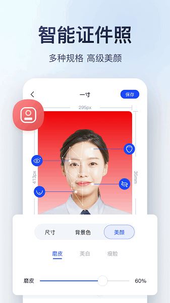 迅捷图片转换器免费版