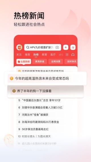 今日头条极速版下载免费