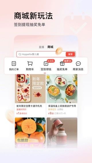 今日头条极速版下载免费