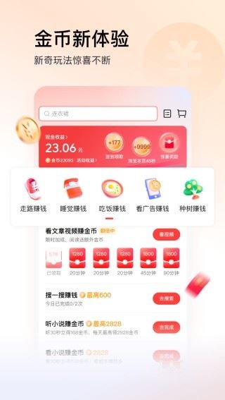 今日头条极速版下载免费