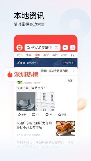 今日头条极速版下载免费