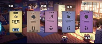 细胞防线游戏攻略