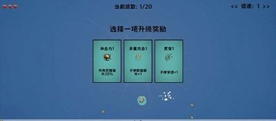 细胞防线游戏攻略
