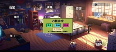 细胞防线游戏攻略