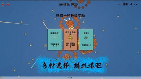 细胞防线破解版