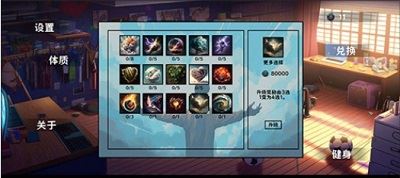 细胞防线游戏攻略