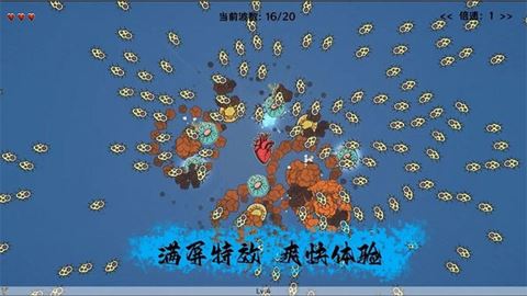 细胞防线破解版