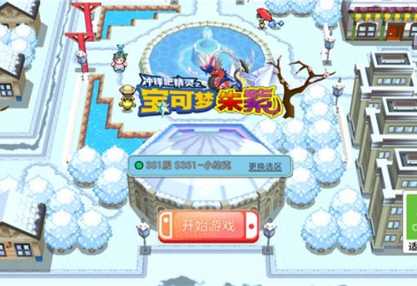 宝可梦朱紫新手攻略