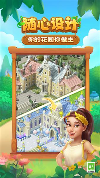 梦幻花园国际服最新版本