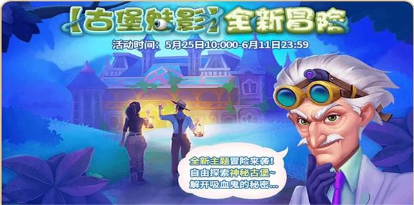 梦幻花园国际服游戏攻略
