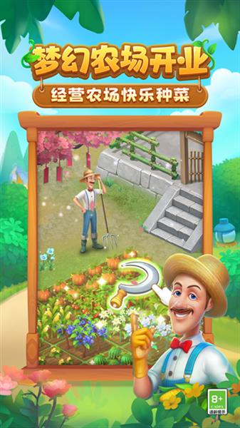 梦幻花园国际服最新版本
