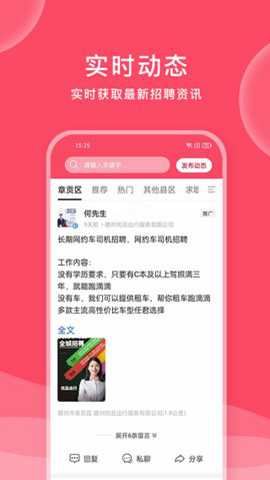 九一人才网 2.7.4 安卓版