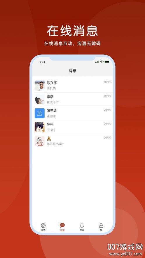 九一人才网手机版