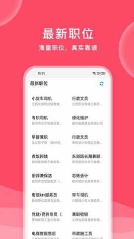 九一人才网 2.7.4 安卓版