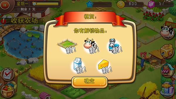 我的农场游戏如何玩?