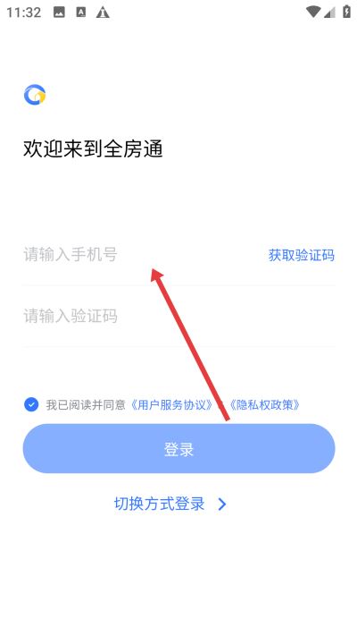 全房通app下载 全房通app下载