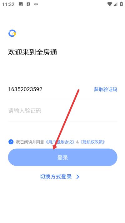 全房通app下载 全房通app下载