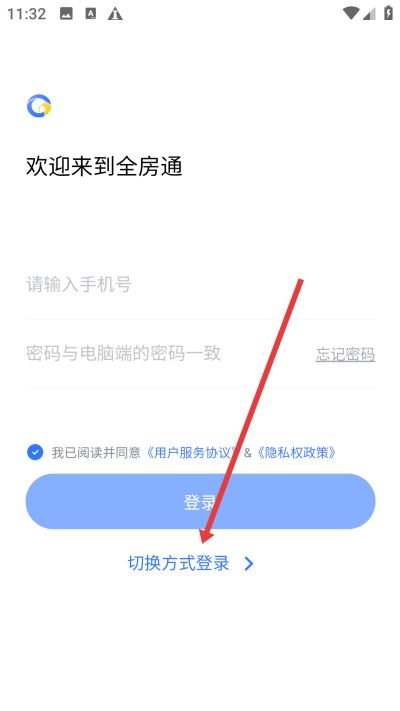 全房通app下载 全房通app下载