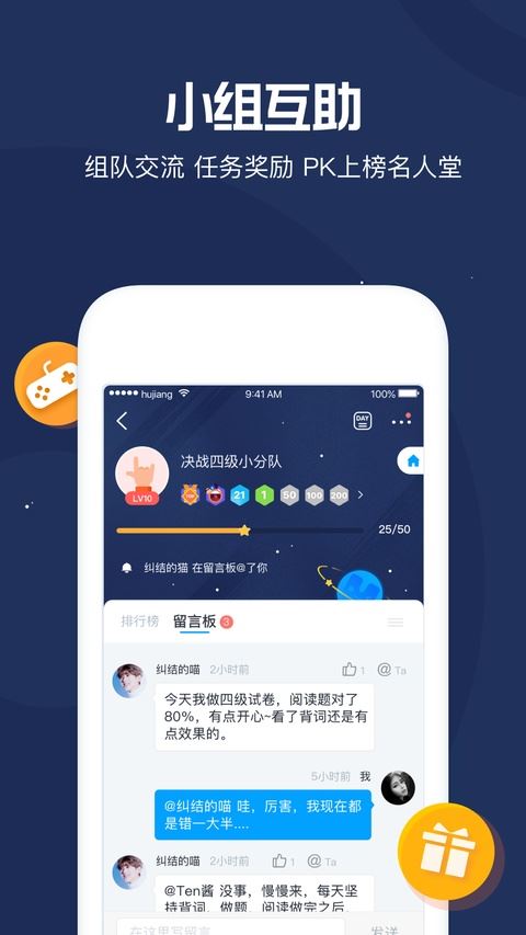 沪江开心词场app官方安卓版